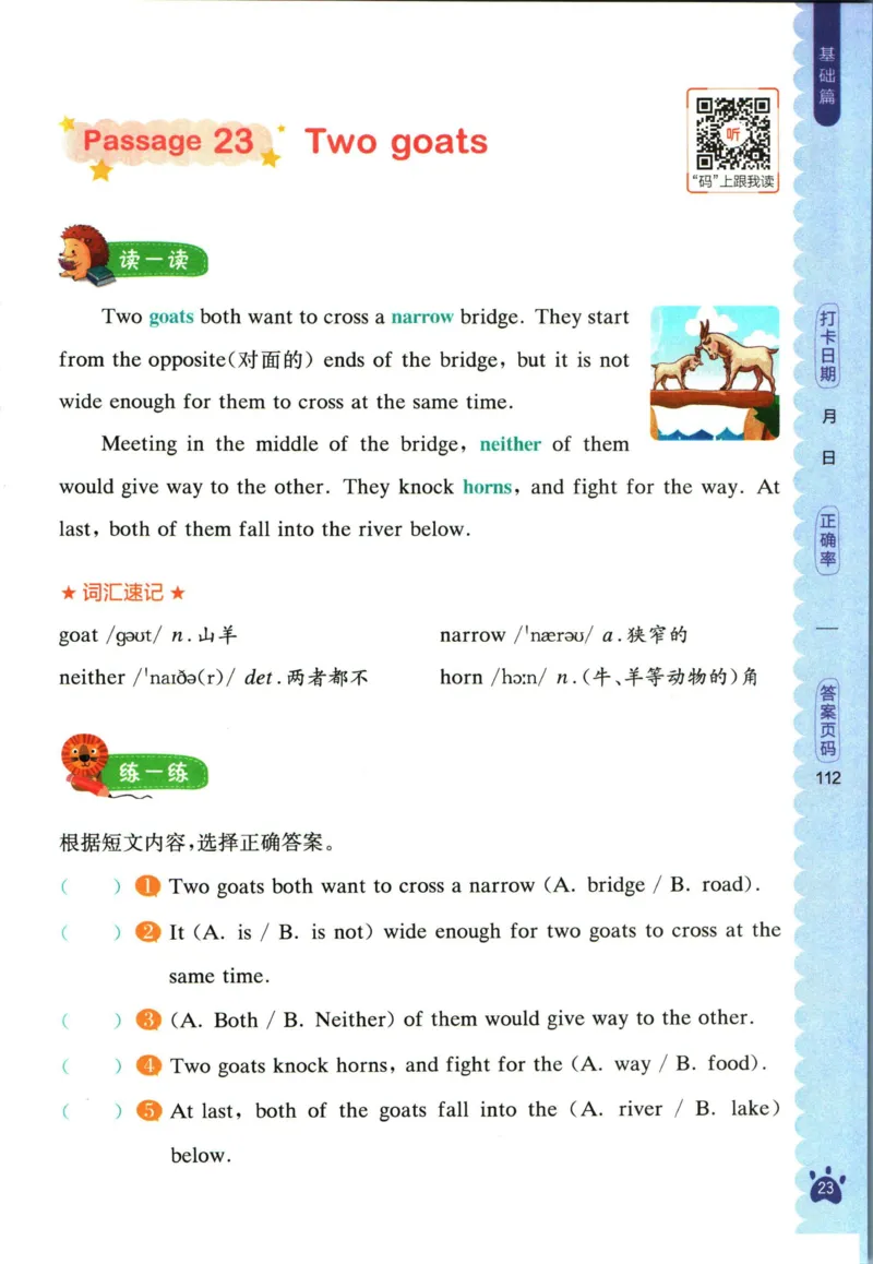 星火英语阅读训练100篇四年级_26春四年级上下册人教版_四上英语合集人教版PEP英语四年级上册新教材（教学视频+课件+动画+音频+练习+教案）_17练习资料_《阅读训练100篇》