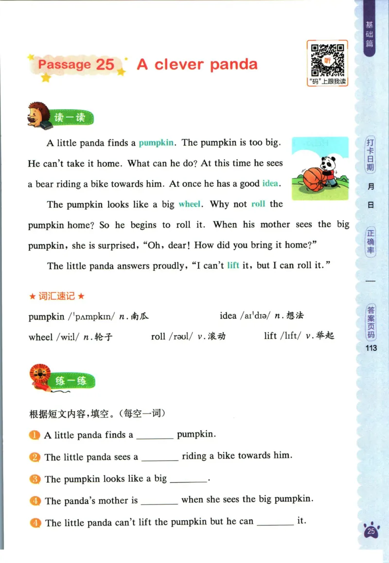 星火英语阅读训练100篇四年级_26春四年级上下册人教版_四上英语合集人教版PEP英语四年级上册新教材（教学视频+课件+动画+音频+练习+教案）_17练习资料_《阅读训练100篇》