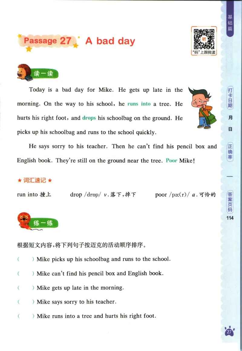 星火英语阅读训练100篇四年级_26春四年级上下册人教版_四上英语合集人教版PEP英语四年级上册新教材（教学视频+课件+动画+音频+练习+教案）_17练习资料_《阅读训练100篇》