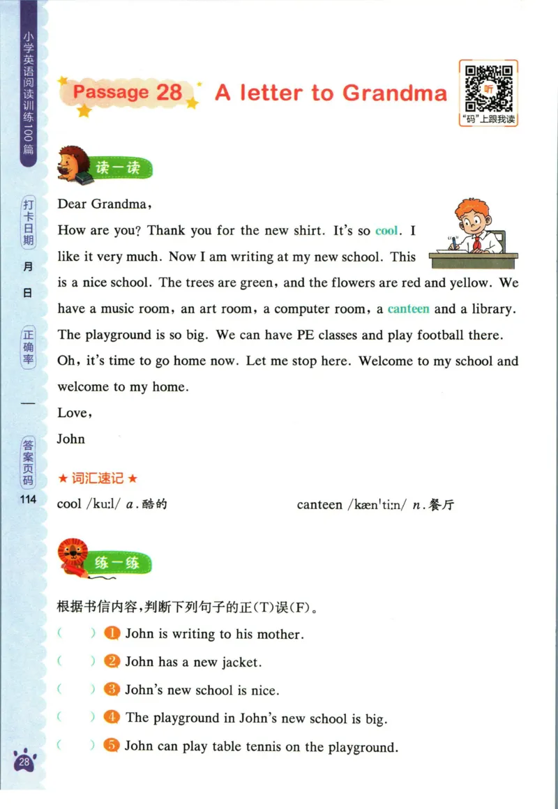 星火英语阅读训练100篇四年级_26春四年级上下册人教版_四上英语合集人教版PEP英语四年级上册新教材（教学视频+课件+动画+音频+练习+教案）_17练习资料_《阅读训练100篇》