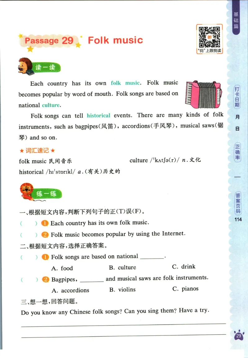 星火英语阅读训练100篇四年级_26春四年级上下册人教版_四上英语合集人教版PEP英语四年级上册新教材（教学视频+课件+动画+音频+练习+教案）_17练习资料_《阅读训练100篇》