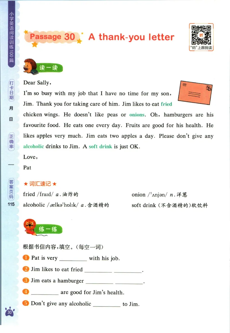 星火英语阅读训练100篇四年级_26春四年级上下册人教版_四上英语合集人教版PEP英语四年级上册新教材（教学视频+课件+动画+音频+练习+教案）_17练习资料_《阅读训练100篇》