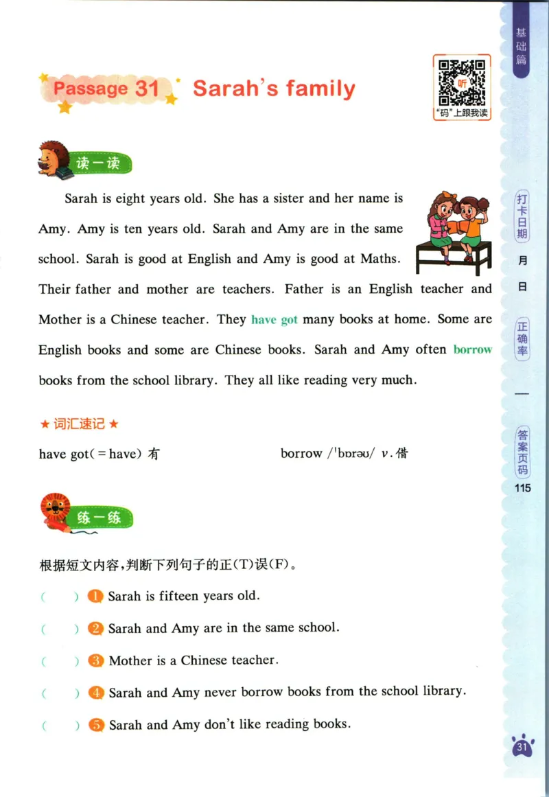 星火英语阅读训练100篇四年级_26春四年级上下册人教版_四上英语合集人教版PEP英语四年级上册新教材（教学视频+课件+动画+音频+练习+教案）_17练习资料_《阅读训练100篇》