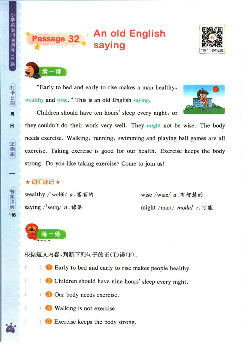 星火英语阅读训练100篇四年级_26春四年级上下册人教版_四上英语合集人教版PEP英语四年级上册新教材（教学视频+课件+动画+音频+练习+教案）_17练习资料_《阅读训练100篇》