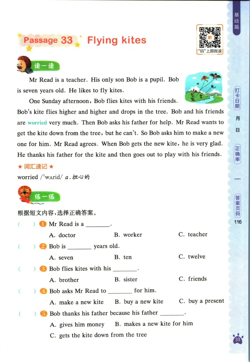 星火英语阅读训练100篇四年级_26春四年级上下册人教版_四上英语合集人教版PEP英语四年级上册新教材（教学视频+课件+动画+音频+练习+教案）_17练习资料_《阅读训练100篇》