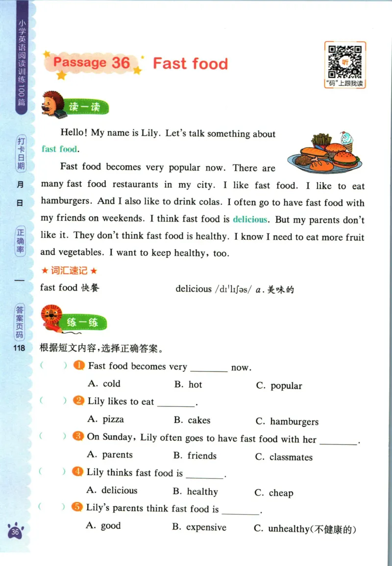 星火英语阅读训练100篇四年级_26春四年级上下册人教版_四上英语合集人教版PEP英语四年级上册新教材（教学视频+课件+动画+音频+练习+教案）_17练习资料_《阅读训练100篇》