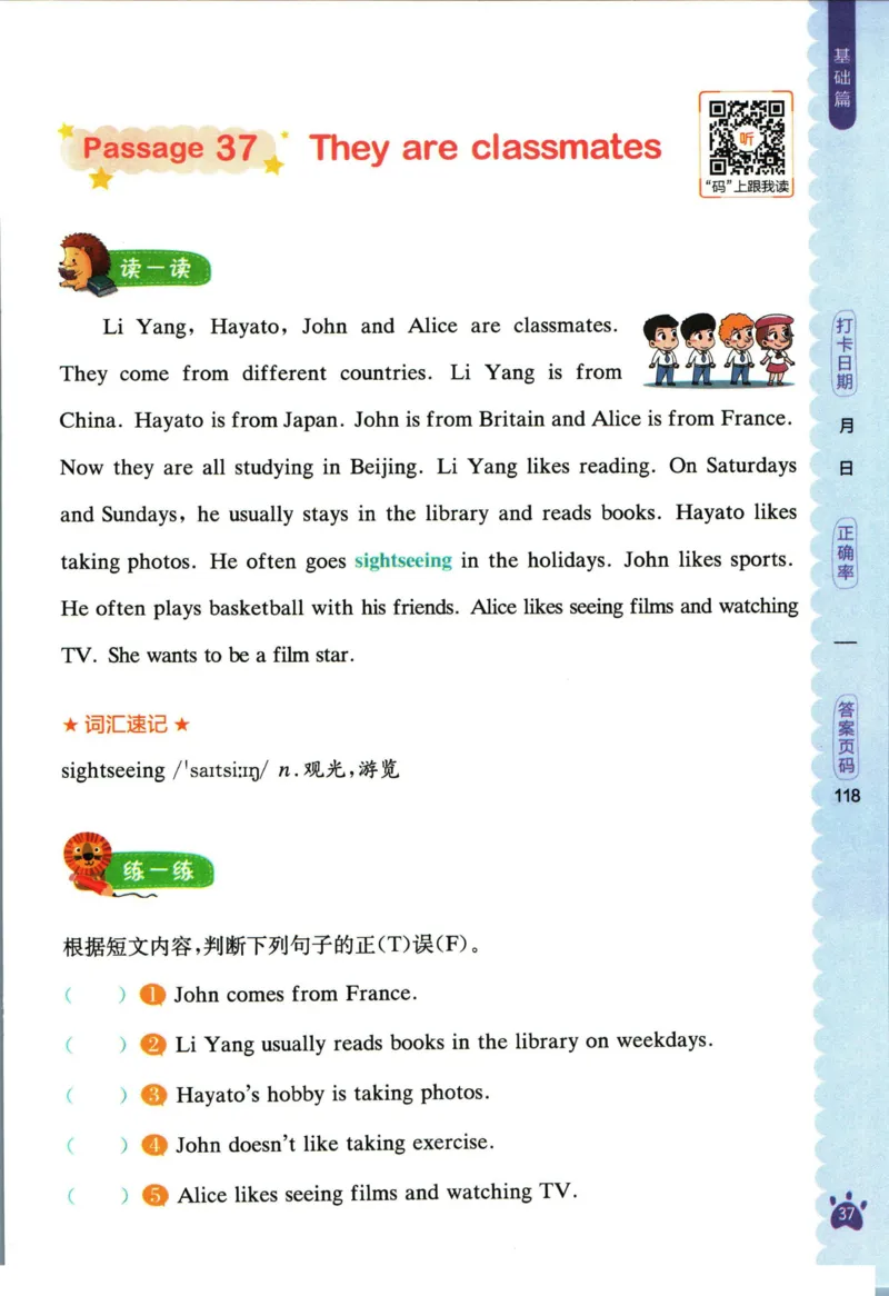 星火英语阅读训练100篇四年级_26春四年级上下册人教版_四上英语合集人教版PEP英语四年级上册新教材（教学视频+课件+动画+音频+练习+教案）_17练习资料_《阅读训练100篇》