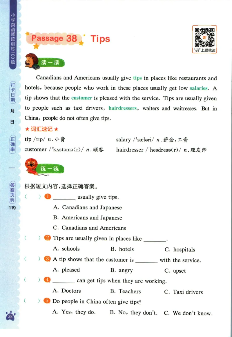 星火英语阅读训练100篇四年级_26春四年级上下册人教版_四上英语合集人教版PEP英语四年级上册新教材（教学视频+课件+动画+音频+练习+教案）_17练习资料_《阅读训练100篇》