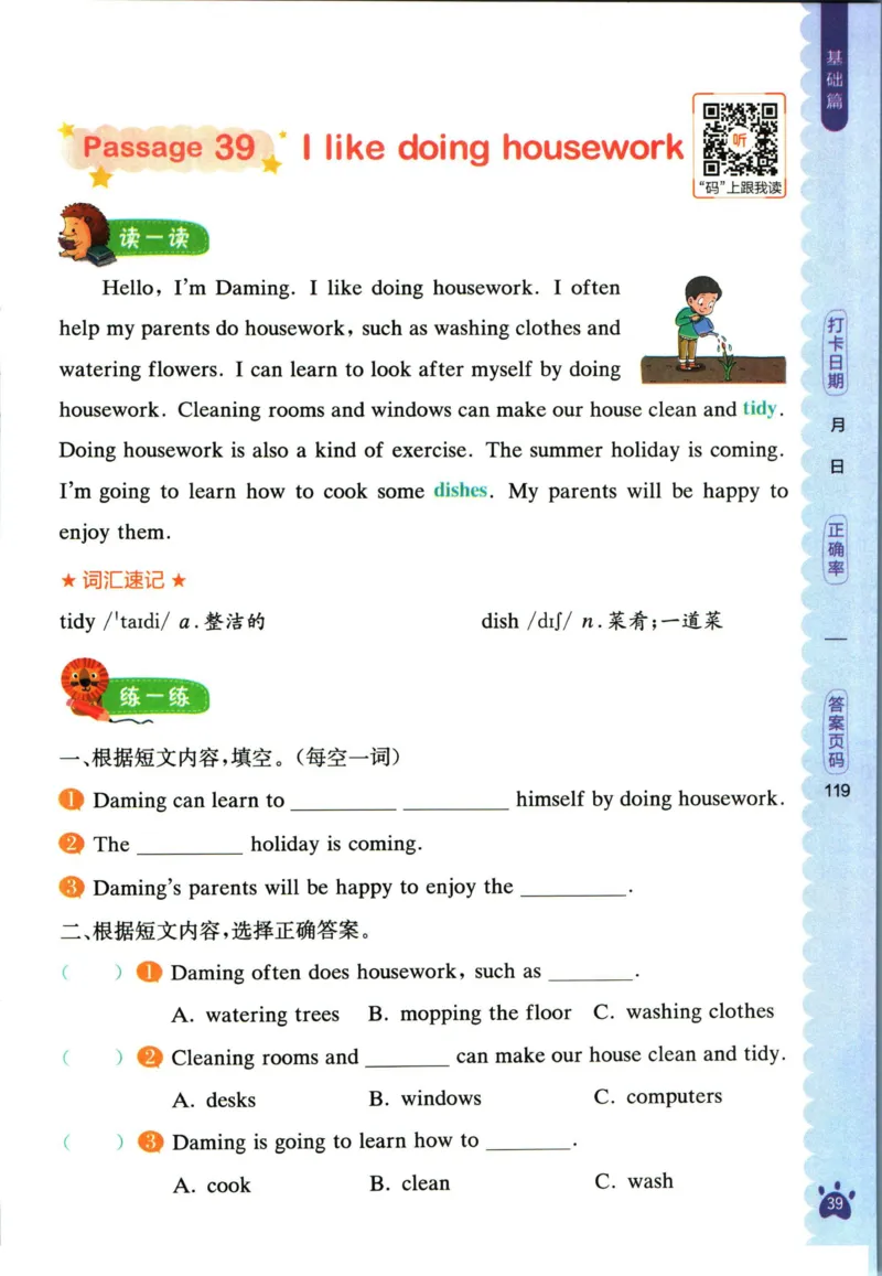 星火英语阅读训练100篇四年级_26春四年级上下册人教版_四上英语合集人教版PEP英语四年级上册新教材（教学视频+课件+动画+音频+练习+教案）_17练习资料_《阅读训练100篇》