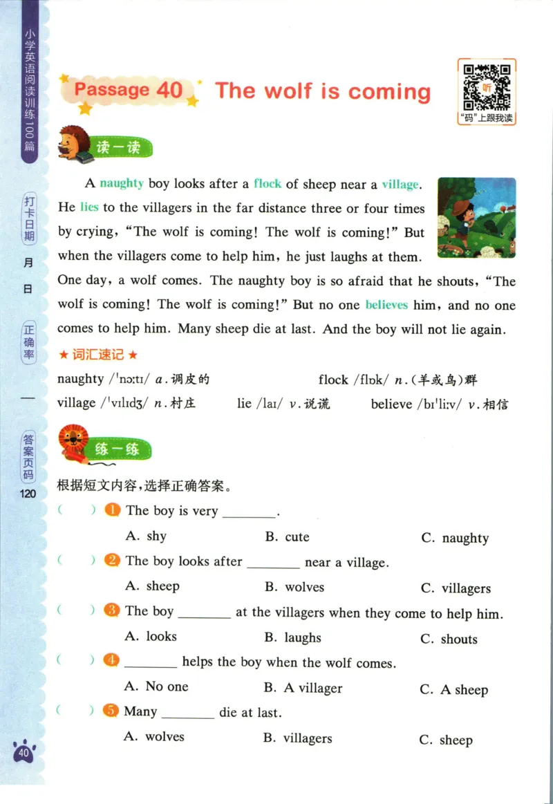 星火英语阅读训练100篇四年级_26春四年级上下册人教版_四上英语合集人教版PEP英语四年级上册新教材（教学视频+课件+动画+音频+练习+教案）_17练习资料_《阅读训练100篇》