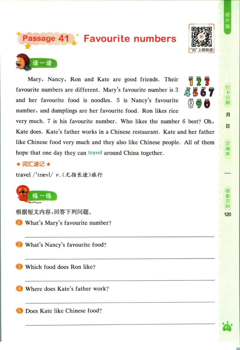 星火英语阅读训练100篇四年级_26春四年级上下册人教版_四上英语合集人教版PEP英语四年级上册新教材（教学视频+课件+动画+音频+练习+教案）_17练习资料_《阅读训练100篇》