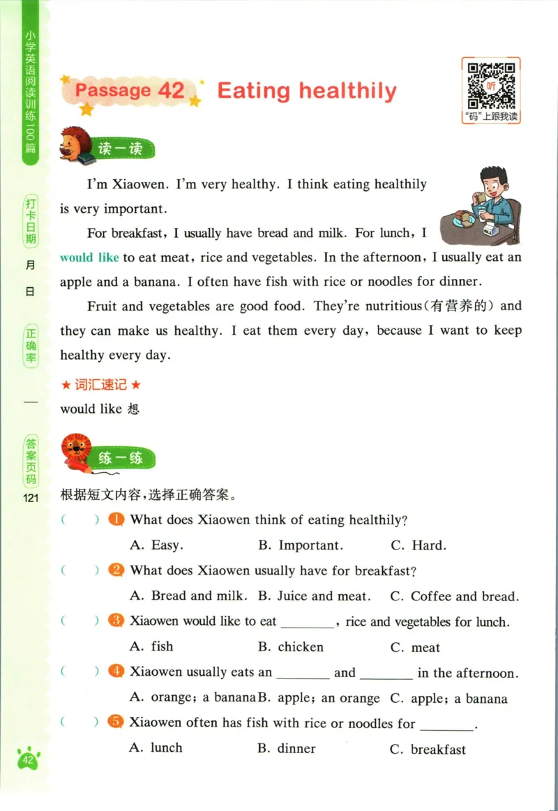 星火英语阅读训练100篇四年级_26春四年级上下册人教版_四上英语合集人教版PEP英语四年级上册新教材（教学视频+课件+动画+音频+练习+教案）_17练习资料_《阅读训练100篇》