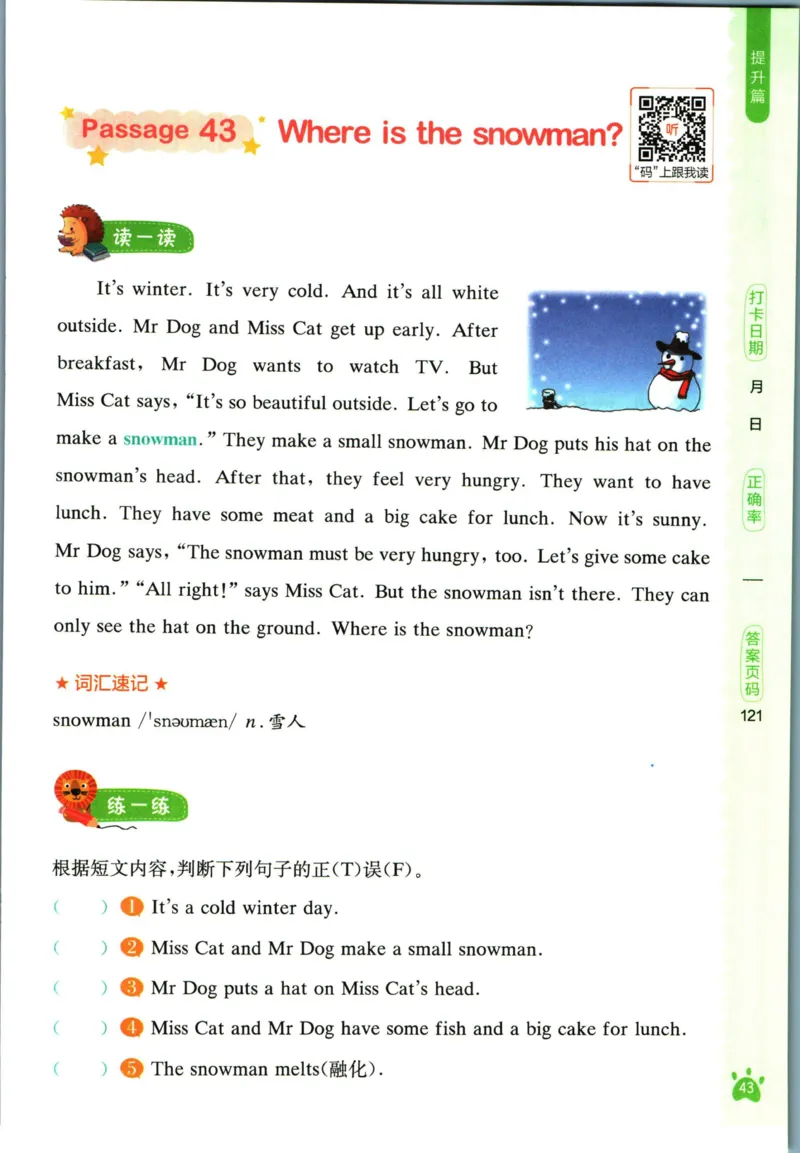 星火英语阅读训练100篇四年级_26春四年级上下册人教版_四上英语合集人教版PEP英语四年级上册新教材（教学视频+课件+动画+音频+练习+教案）_17练习资料_《阅读训练100篇》