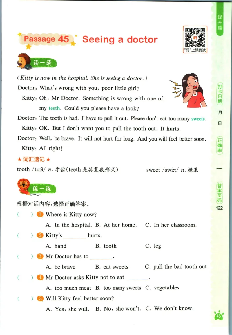 星火英语阅读训练100篇四年级_26春四年级上下册人教版_四上英语合集人教版PEP英语四年级上册新教材（教学视频+课件+动画+音频+练习+教案）_17练习资料_《阅读训练100篇》