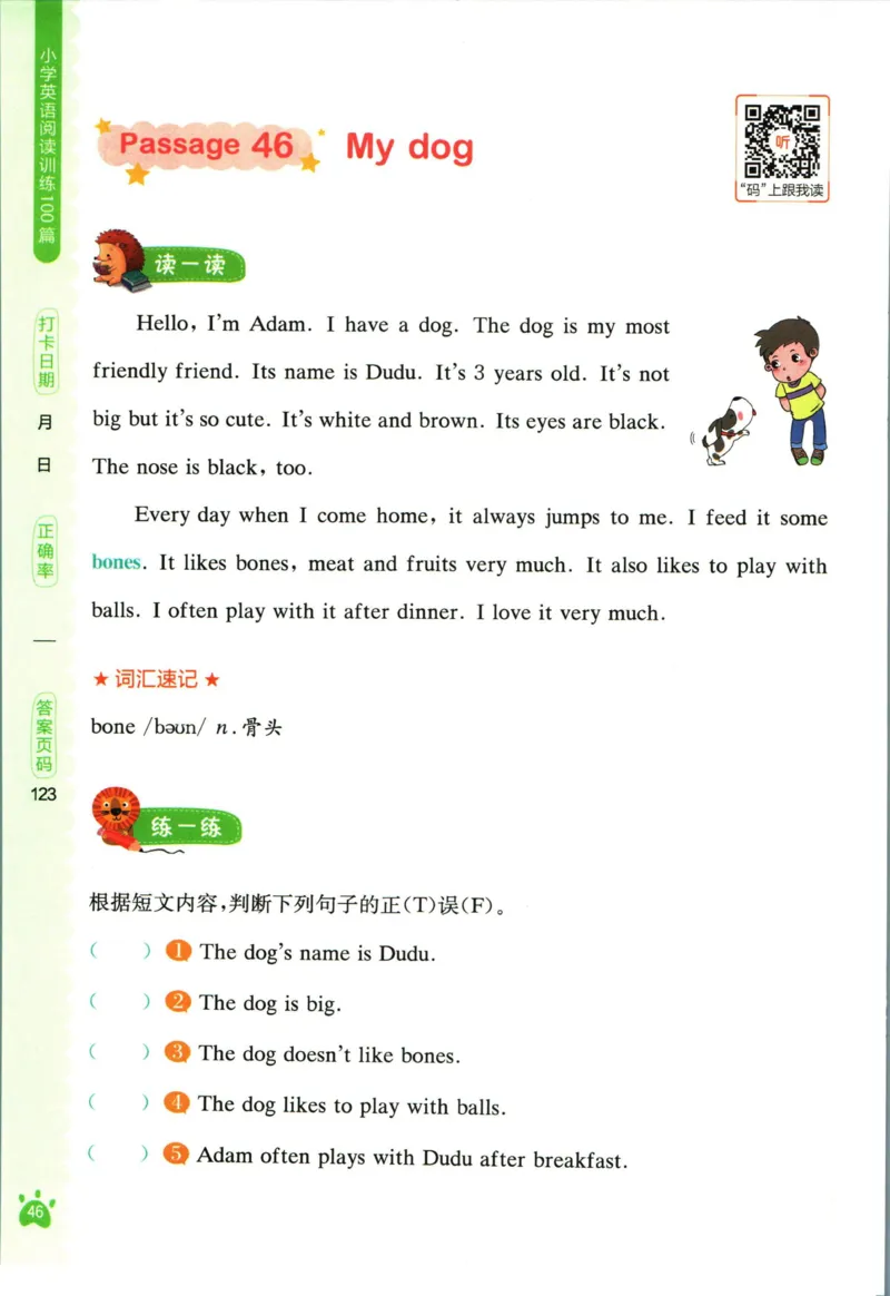 星火英语阅读训练100篇四年级_26春四年级上下册人教版_四上英语合集人教版PEP英语四年级上册新教材（教学视频+课件+动画+音频+练习+教案）_17练习资料_《阅读训练100篇》