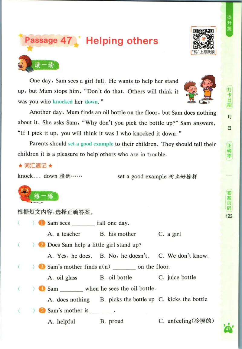 星火英语阅读训练100篇四年级_26春四年级上下册人教版_四上英语合集人教版PEP英语四年级上册新教材（教学视频+课件+动画+音频+练习+教案）_17练习资料_《阅读训练100篇》