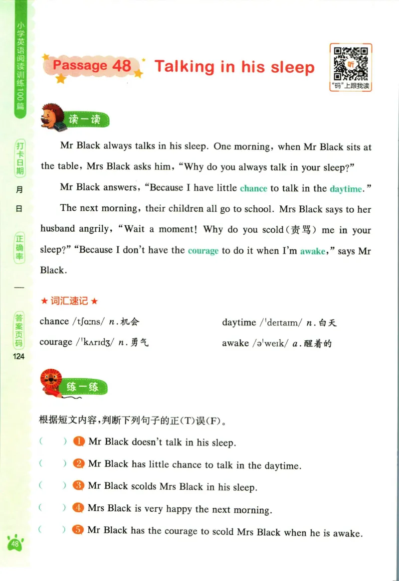 星火英语阅读训练100篇四年级_26春四年级上下册人教版_四上英语合集人教版PEP英语四年级上册新教材（教学视频+课件+动画+音频+练习+教案）_17练习资料_《阅读训练100篇》