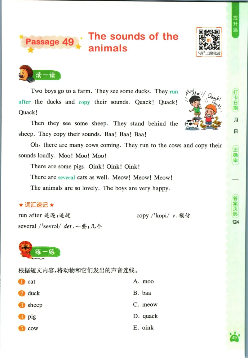 星火英语阅读训练100篇四年级_26春四年级上下册人教版_四上英语合集人教版PEP英语四年级上册新教材（教学视频+课件+动画+音频+练习+教案）_17练习资料_《阅读训练100篇》