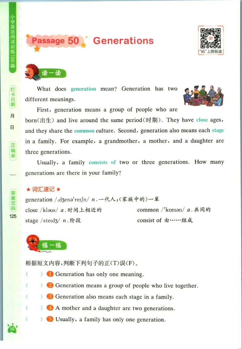 星火英语阅读训练100篇四年级_26春四年级上下册人教版_四上英语合集人教版PEP英语四年级上册新教材（教学视频+课件+动画+音频+练习+教案）_17练习资料_《阅读训练100篇》