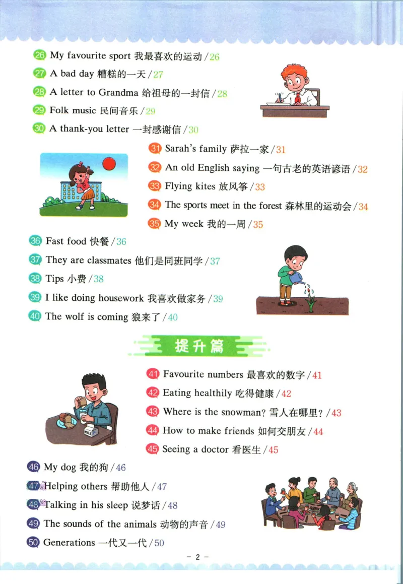 星火英语阅读训练100篇四年级_26春四年级上下册人教版_四上英语合集人教版PEP英语四年级上册新教材（教学视频+课件+动画+音频+练习+教案）_17练习资料_《阅读训练100篇》