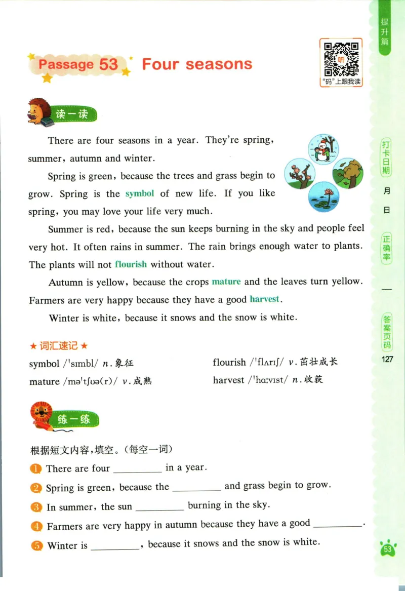 星火英语阅读训练100篇四年级_26春四年级上下册人教版_四上英语合集人教版PEP英语四年级上册新教材（教学视频+课件+动画+音频+练习+教案）_17练习资料_《阅读训练100篇》