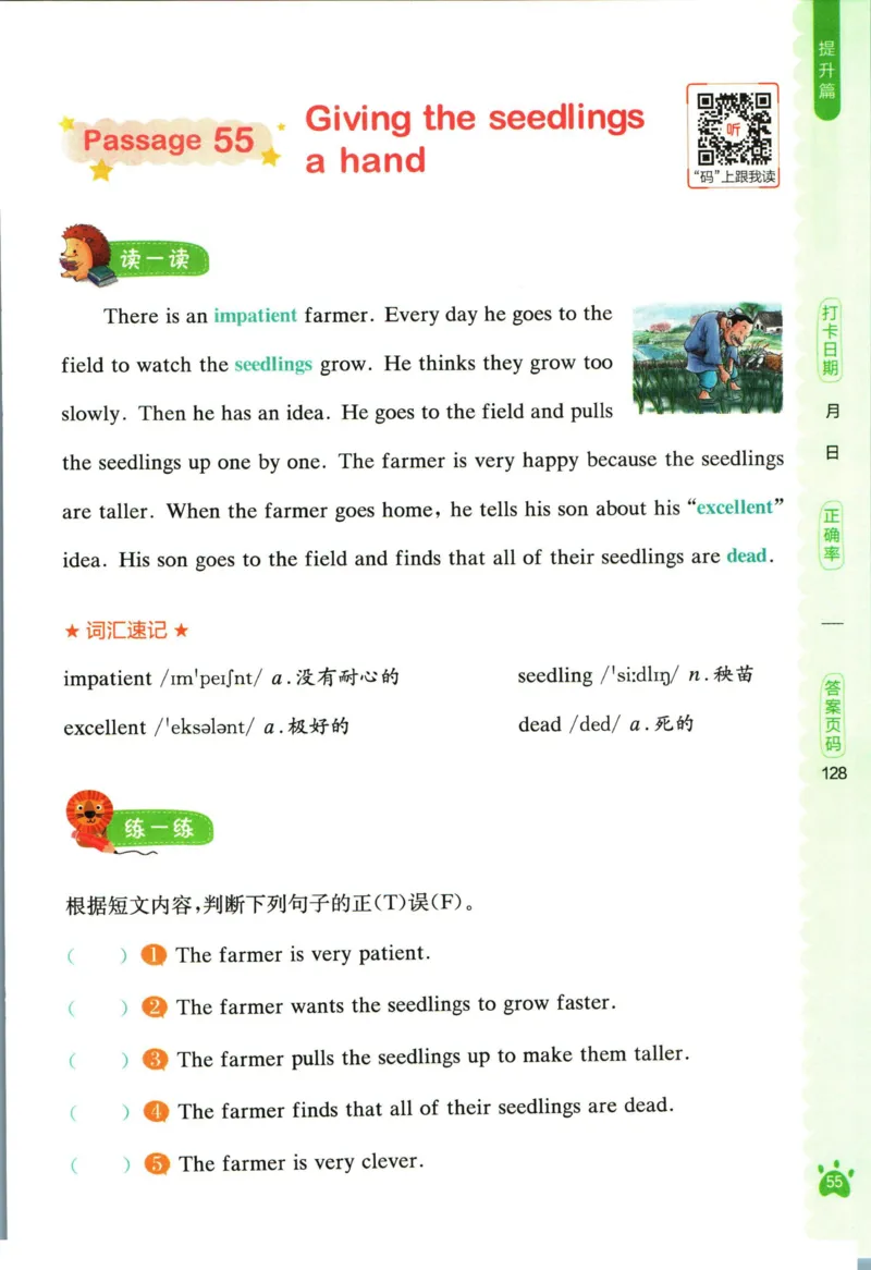 星火英语阅读训练100篇四年级_26春四年级上下册人教版_四上英语合集人教版PEP英语四年级上册新教材（教学视频+课件+动画+音频+练习+教案）_17练习资料_《阅读训练100篇》