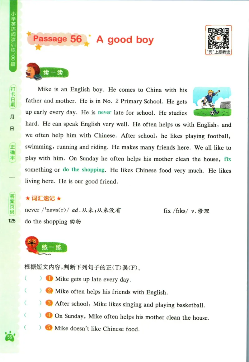 星火英语阅读训练100篇四年级_26春四年级上下册人教版_四上英语合集人教版PEP英语四年级上册新教材（教学视频+课件+动画+音频+练习+教案）_17练习资料_《阅读训练100篇》