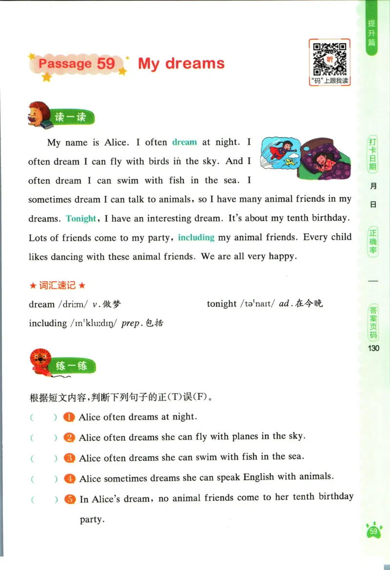 星火英语阅读训练100篇四年级_26春四年级上下册人教版_四上英语合集人教版PEP英语四年级上册新教材（教学视频+课件+动画+音频+练习+教案）_17练习资料_《阅读训练100篇》