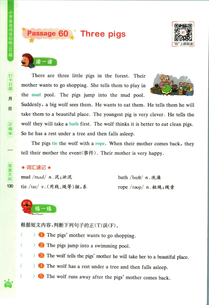 星火英语阅读训练100篇四年级_26春四年级上下册人教版_四上英语合集人教版PEP英语四年级上册新教材（教学视频+课件+动画+音频+练习+教案）_17练习资料_《阅读训练100篇》