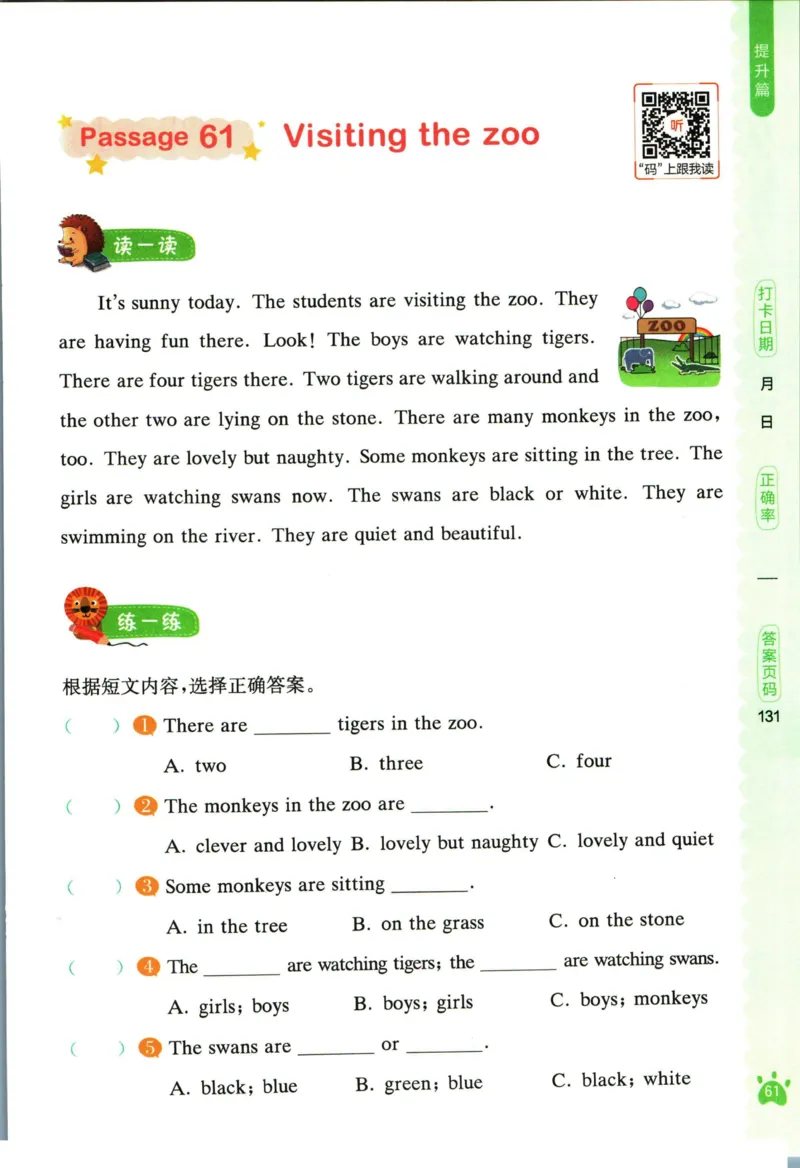 星火英语阅读训练100篇四年级_26春四年级上下册人教版_四上英语合集人教版PEP英语四年级上册新教材（教学视频+课件+动画+音频+练习+教案）_17练习资料_《阅读训练100篇》