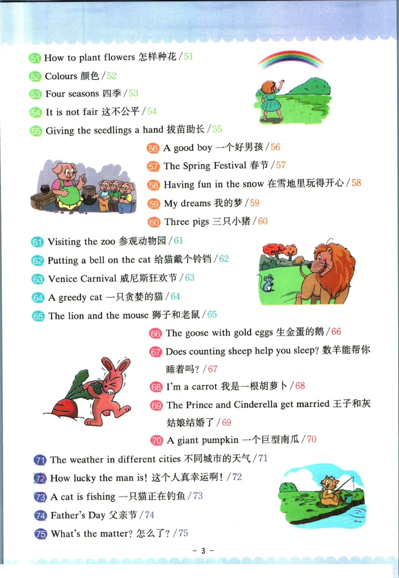 星火英语阅读训练100篇四年级_26春四年级上下册人教版_四上英语合集人教版PEP英语四年级上册新教材（教学视频+课件+动画+音频+练习+教案）_17练习资料_《阅读训练100篇》