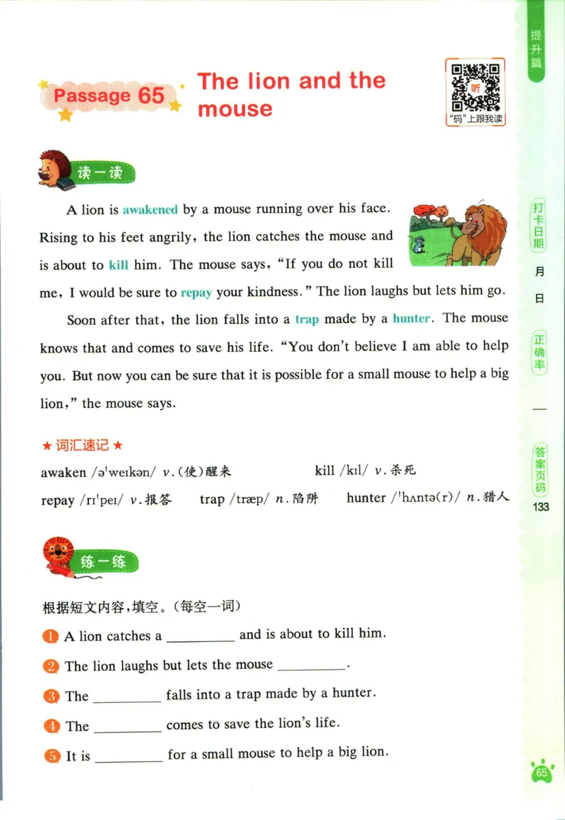 星火英语阅读训练100篇四年级_26春四年级上下册人教版_四上英语合集人教版PEP英语四年级上册新教材（教学视频+课件+动画+音频+练习+教案）_17练习资料_《阅读训练100篇》