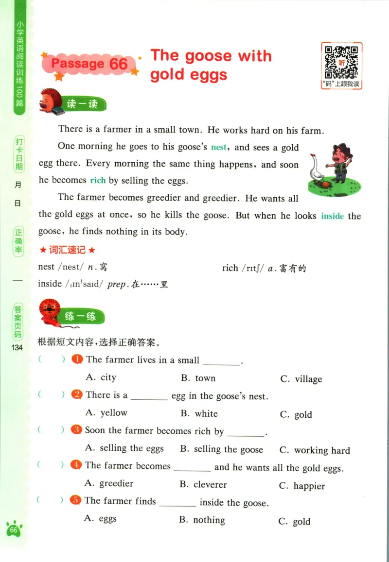 星火英语阅读训练100篇四年级_26春四年级上下册人教版_四上英语合集人教版PEP英语四年级上册新教材（教学视频+课件+动画+音频+练习+教案）_17练习资料_《阅读训练100篇》