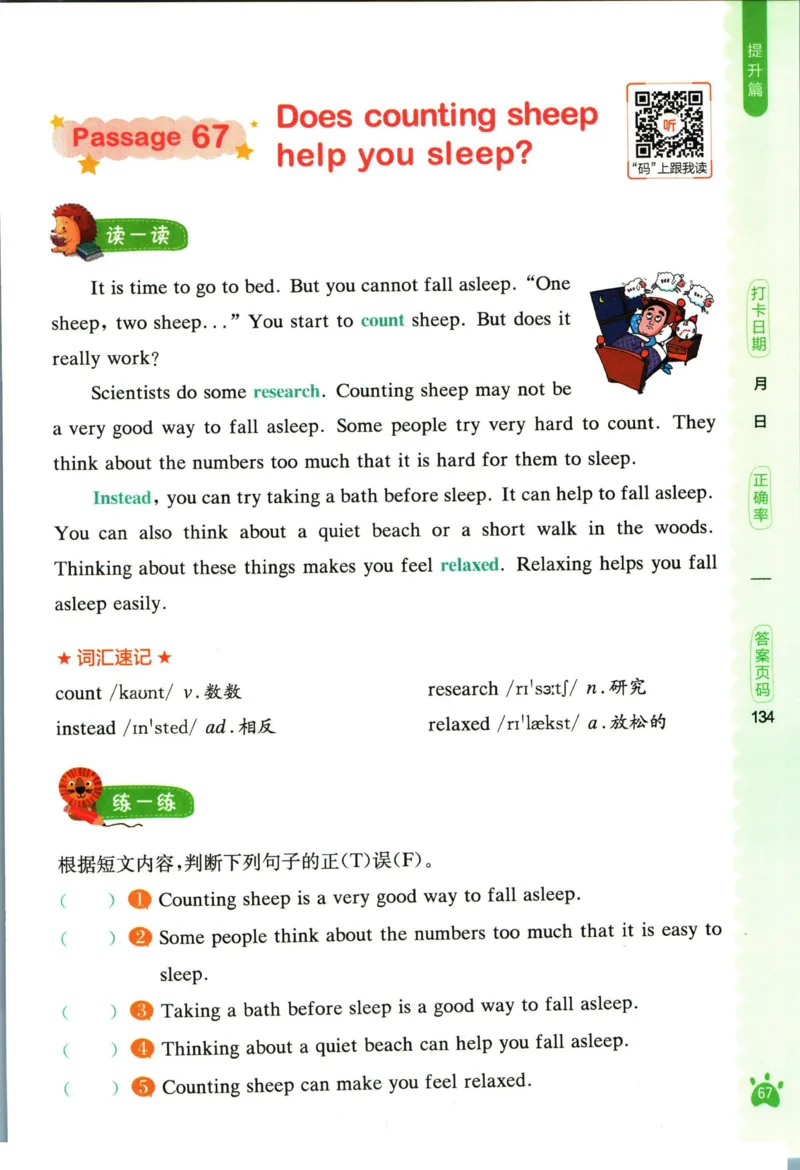 星火英语阅读训练100篇四年级_26春四年级上下册人教版_四上英语合集人教版PEP英语四年级上册新教材（教学视频+课件+动画+音频+练习+教案）_17练习资料_《阅读训练100篇》