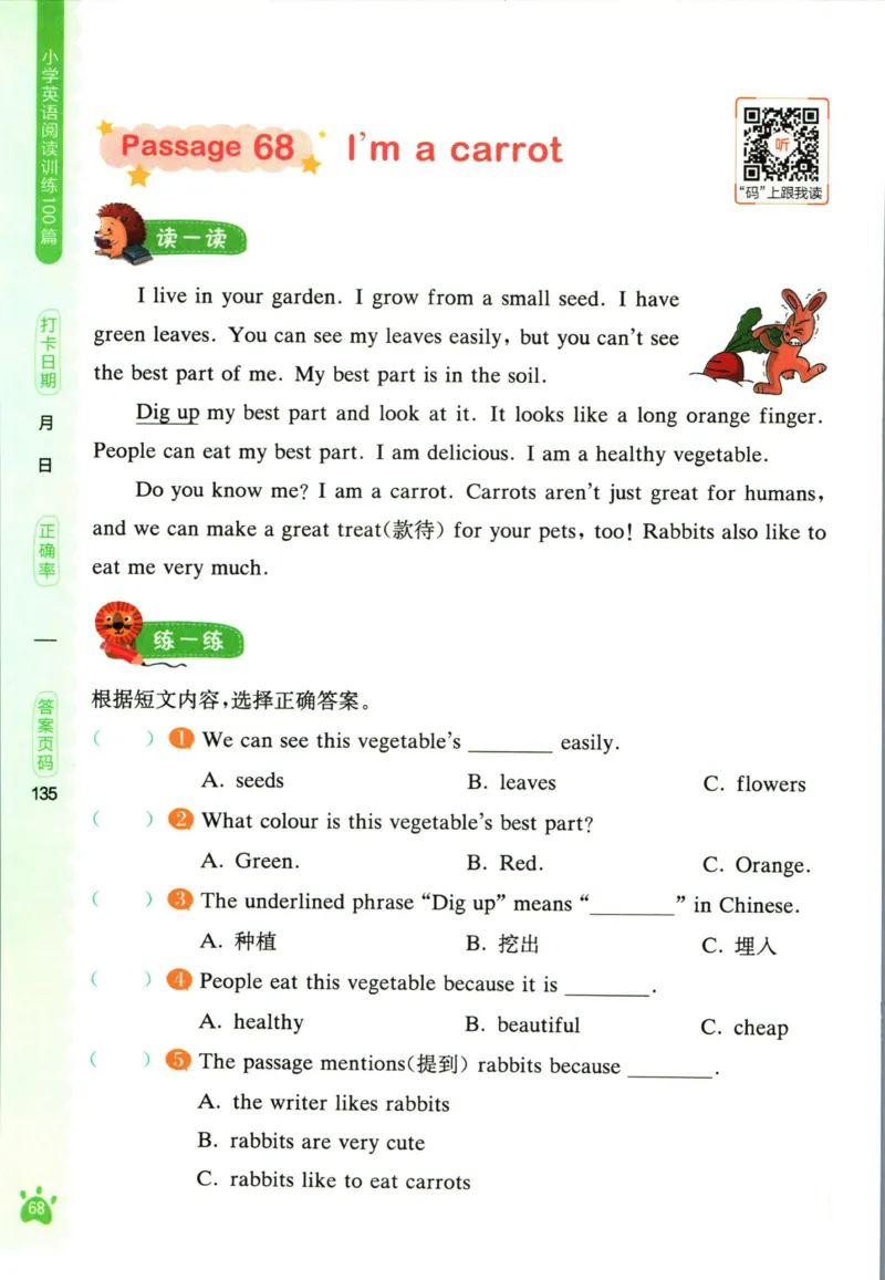 星火英语阅读训练100篇四年级_26春四年级上下册人教版_四上英语合集人教版PEP英语四年级上册新教材（教学视频+课件+动画+音频+练习+教案）_17练习资料_《阅读训练100篇》