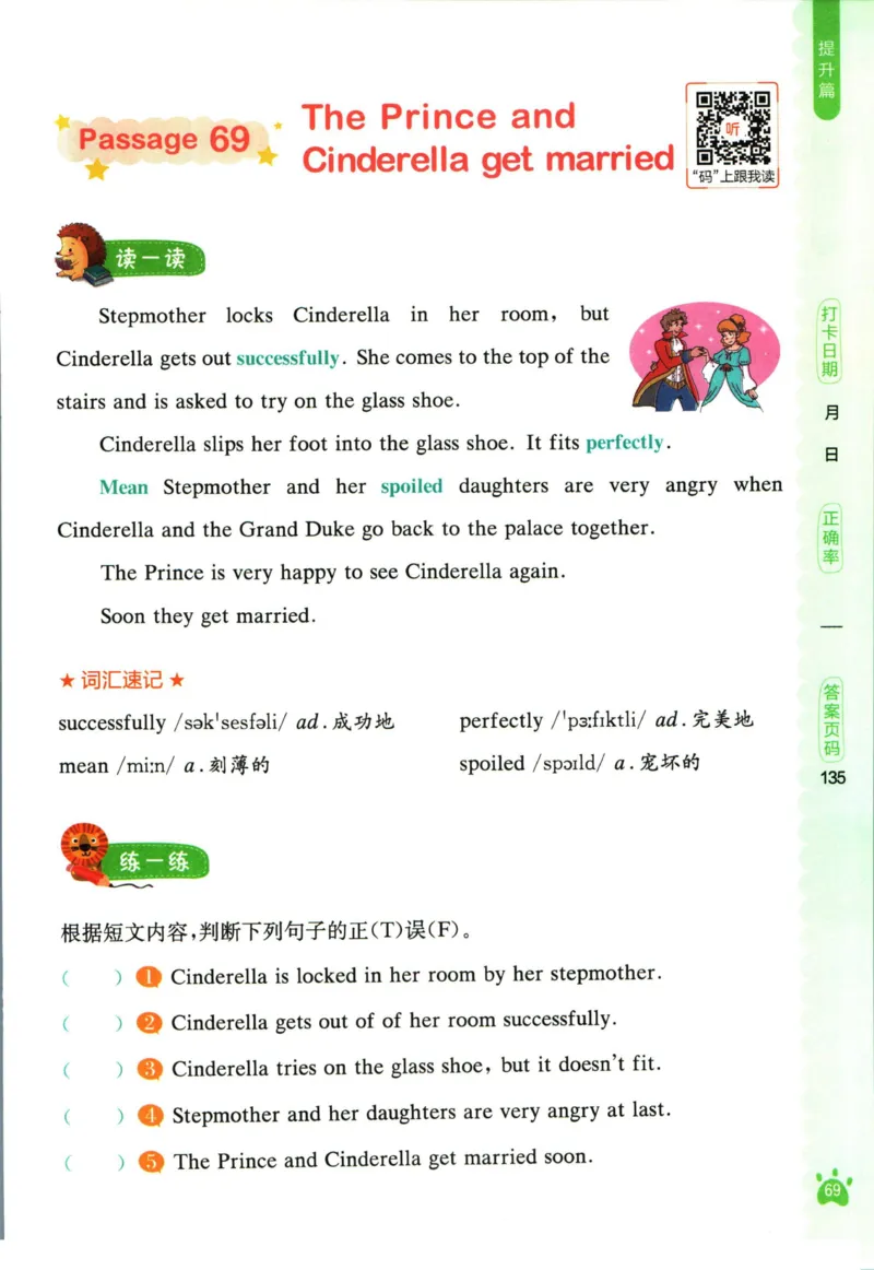 星火英语阅读训练100篇四年级_26春四年级上下册人教版_四上英语合集人教版PEP英语四年级上册新教材（教学视频+课件+动画+音频+练习+教案）_17练习资料_《阅读训练100篇》