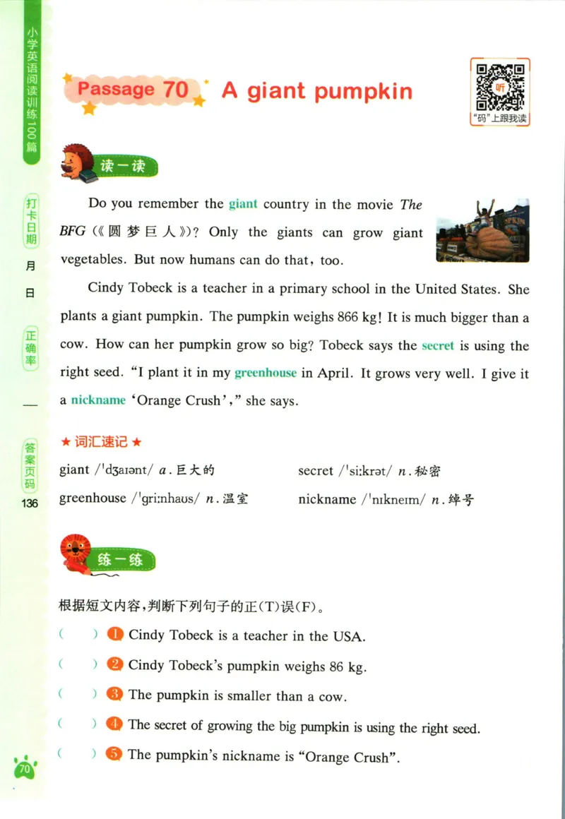 星火英语阅读训练100篇四年级_26春四年级上下册人教版_四上英语合集人教版PEP英语四年级上册新教材（教学视频+课件+动画+音频+练习+教案）_17练习资料_《阅读训练100篇》