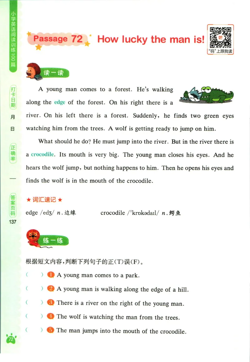 星火英语阅读训练100篇四年级_26春四年级上下册人教版_四上英语合集人教版PEP英语四年级上册新教材（教学视频+课件+动画+音频+练习+教案）_17练习资料_《阅读训练100篇》