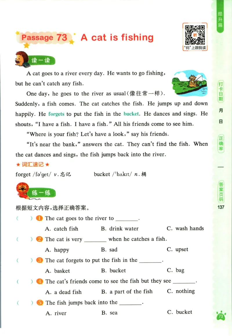 星火英语阅读训练100篇四年级_26春四年级上下册人教版_四上英语合集人教版PEP英语四年级上册新教材（教学视频+课件+动画+音频+练习+教案）_17练习资料_《阅读训练100篇》