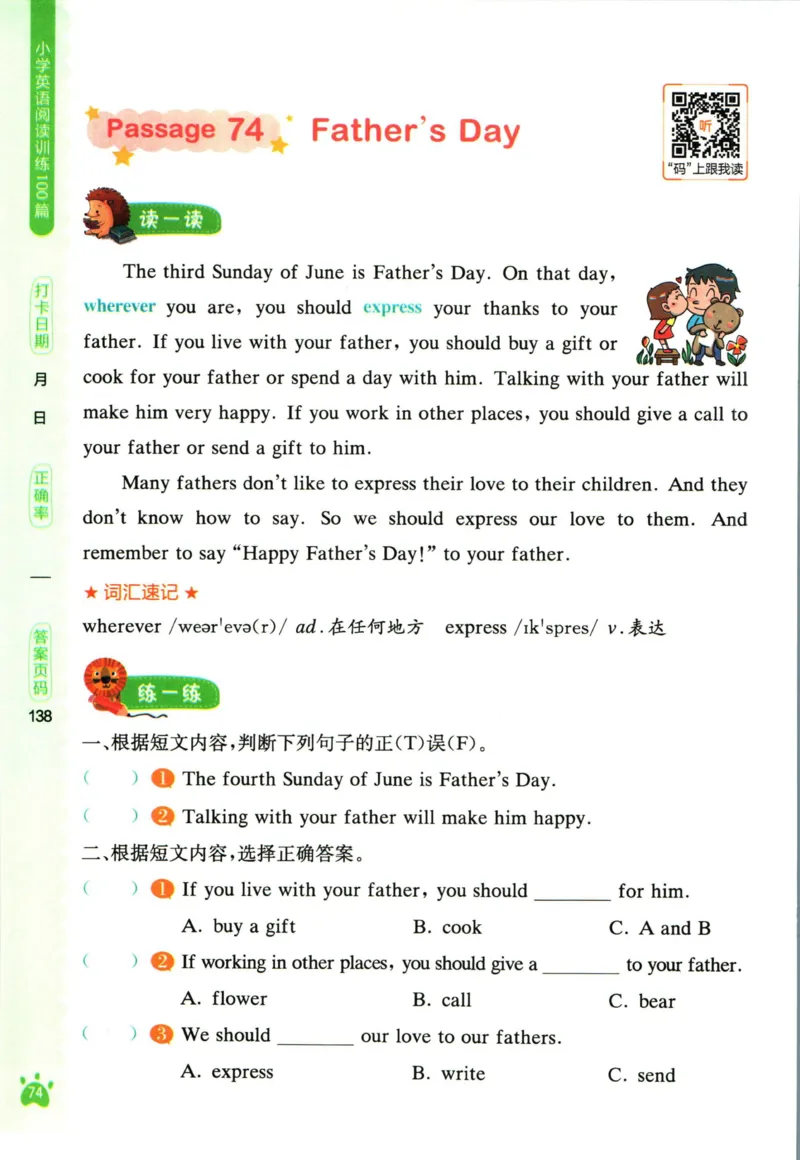 星火英语阅读训练100篇四年级_26春四年级上下册人教版_四上英语合集人教版PEP英语四年级上册新教材（教学视频+课件+动画+音频+练习+教案）_17练习资料_《阅读训练100篇》