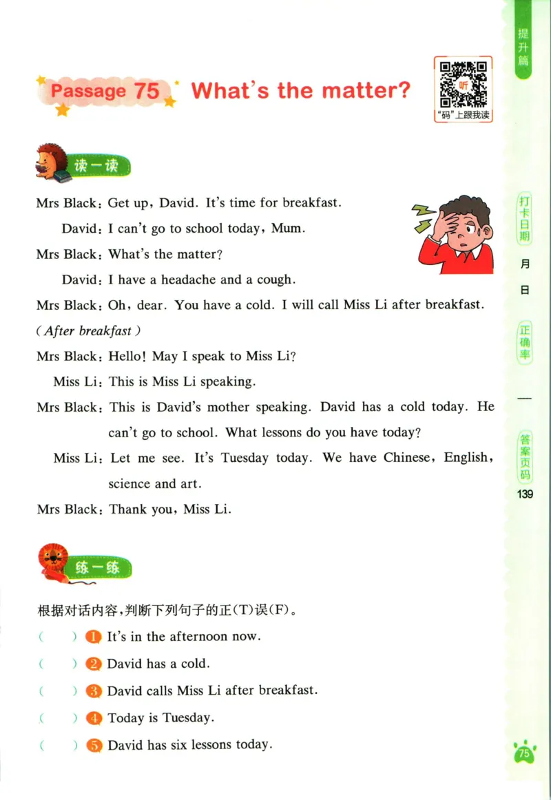 星火英语阅读训练100篇四年级_26春四年级上下册人教版_四上英语合集人教版PEP英语四年级上册新教材（教学视频+课件+动画+音频+练习+教案）_17练习资料_《阅读训练100篇》