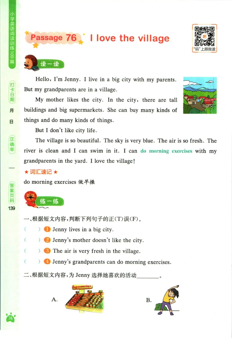 星火英语阅读训练100篇四年级_26春四年级上下册人教版_四上英语合集人教版PEP英语四年级上册新教材（教学视频+课件+动画+音频+练习+教案）_17练习资料_《阅读训练100篇》