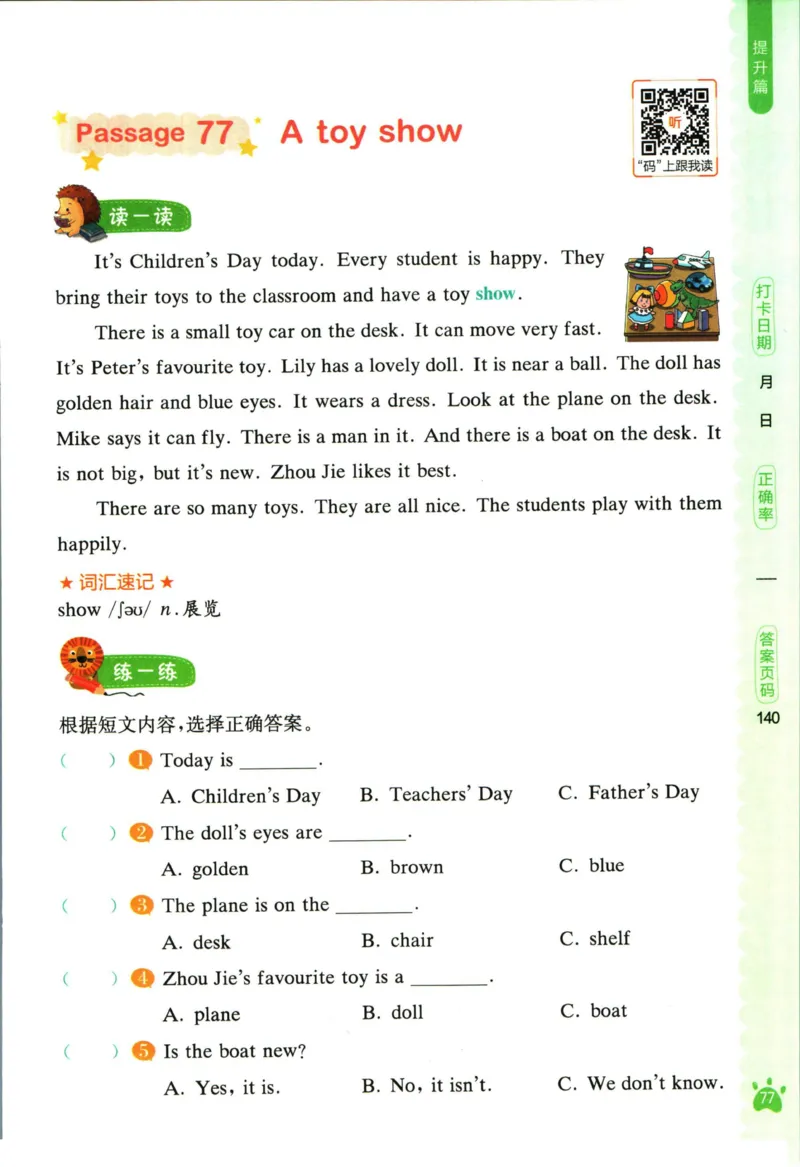 星火英语阅读训练100篇四年级_26春四年级上下册人教版_四上英语合集人教版PEP英语四年级上册新教材（教学视频+课件+动画+音频+练习+教案）_17练习资料_《阅读训练100篇》