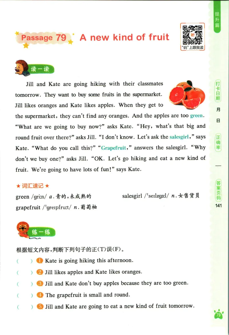 星火英语阅读训练100篇四年级_26春四年级上下册人教版_四上英语合集人教版PEP英语四年级上册新教材（教学视频+课件+动画+音频+练习+教案）_17练习资料_《阅读训练100篇》