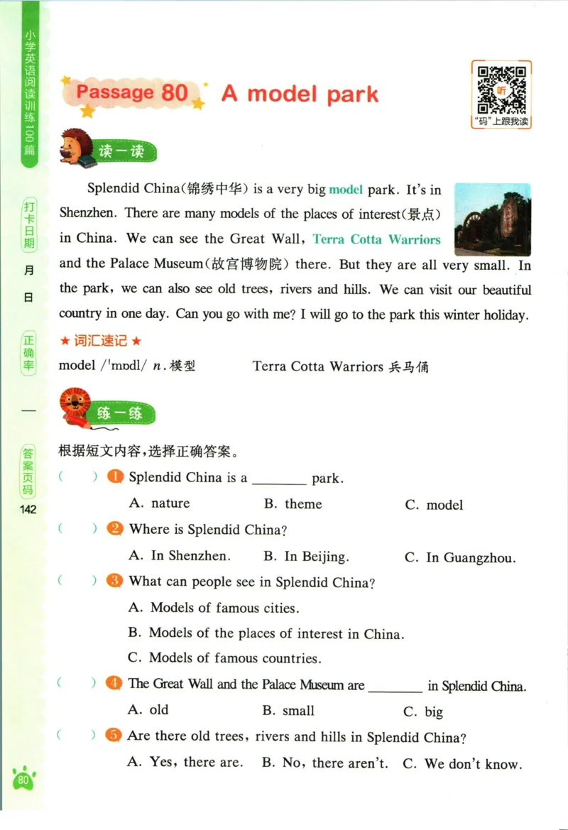 星火英语阅读训练100篇四年级_26春四年级上下册人教版_四上英语合集人教版PEP英语四年级上册新教材（教学视频+课件+动画+音频+练习+教案）_17练习资料_《阅读训练100篇》