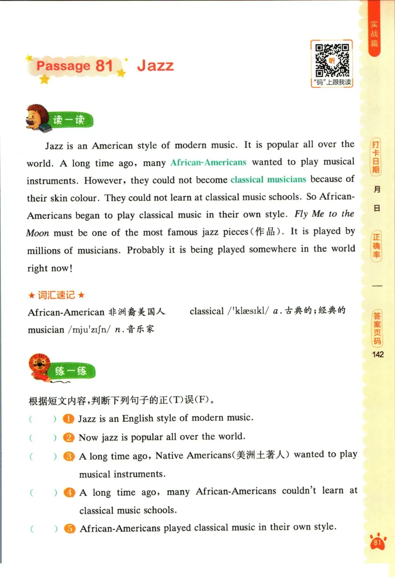 星火英语阅读训练100篇四年级_26春四年级上下册人教版_四上英语合集人教版PEP英语四年级上册新教材（教学视频+课件+动画+音频+练习+教案）_17练习资料_《阅读训练100篇》