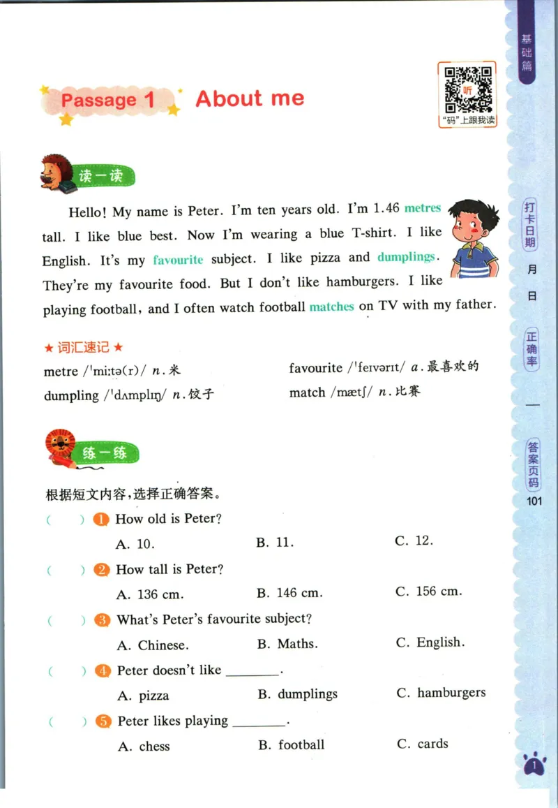 星火英语阅读训练100篇四年级_26春四年级上下册人教版_四上英语合集人教版PEP英语四年级上册新教材（教学视频+课件+动画+音频+练习+教案）_17练习资料_《阅读训练100篇》