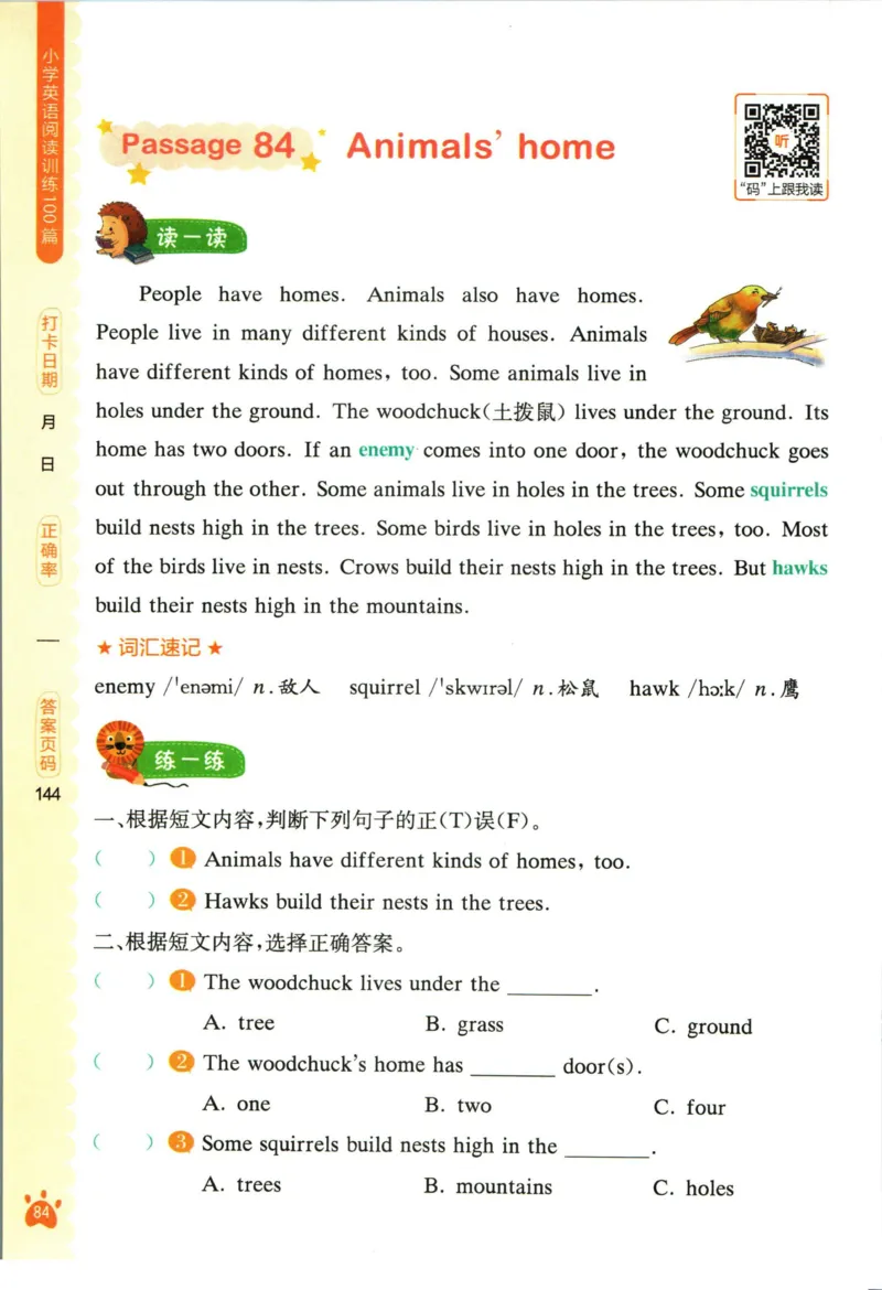 星火英语阅读训练100篇四年级_26春四年级上下册人教版_四上英语合集人教版PEP英语四年级上册新教材（教学视频+课件+动画+音频+练习+教案）_17练习资料_《阅读训练100篇》