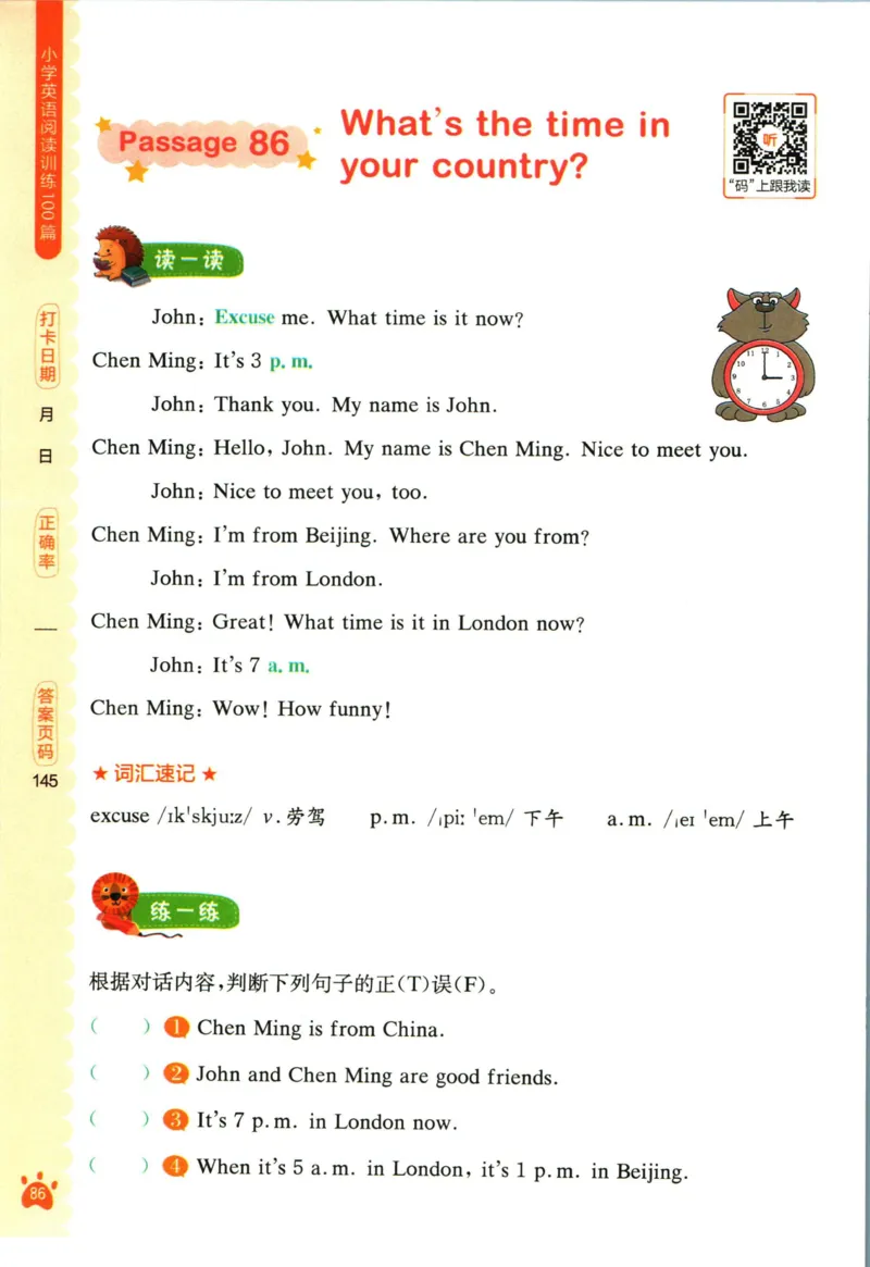 星火英语阅读训练100篇四年级_26春四年级上下册人教版_四上英语合集人教版PEP英语四年级上册新教材（教学视频+课件+动画+音频+练习+教案）_17练习资料_《阅读训练100篇》