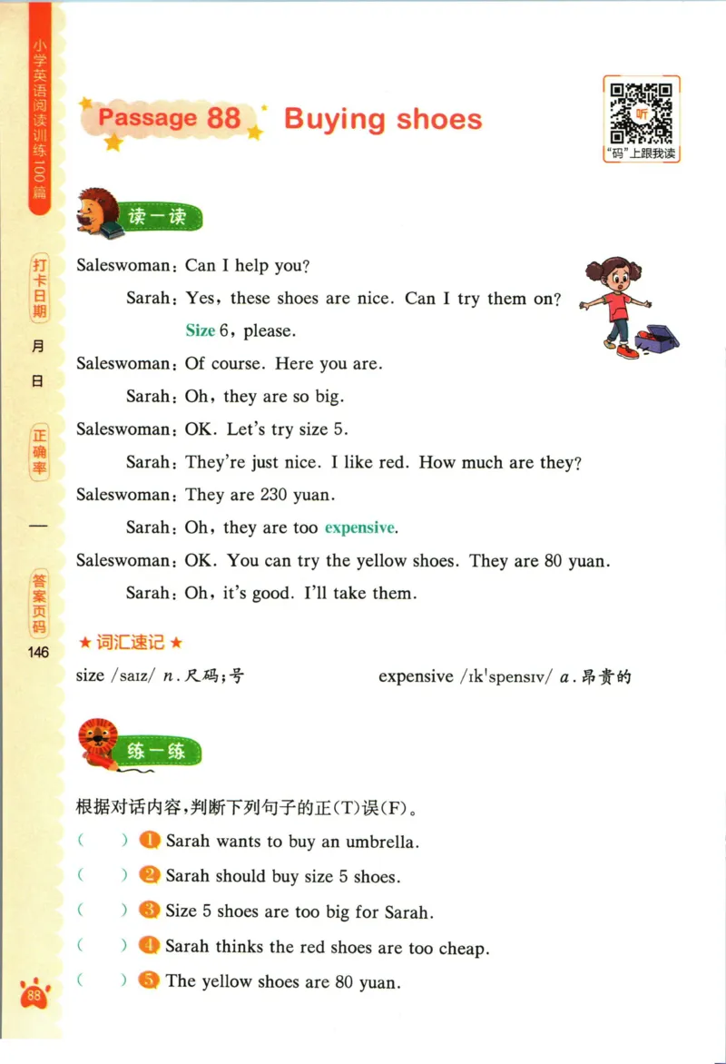 星火英语阅读训练100篇四年级_26春四年级上下册人教版_四上英语合集人教版PEP英语四年级上册新教材（教学视频+课件+动画+音频+练习+教案）_17练习资料_《阅读训练100篇》